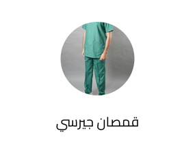 قمصان جيرسي