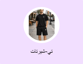 تي-شيرتات