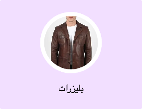بليزرات