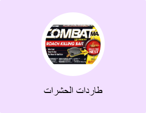 طاردات الحشرات