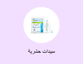 مبيدات حشرية