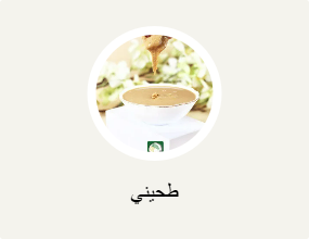 طحيني