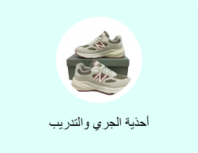أحذية الجري والتدريب