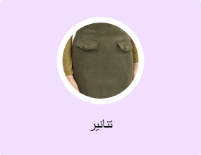 تنانير