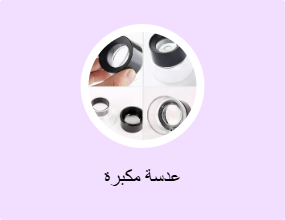 عدسة مكبرة