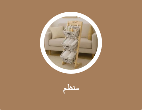 منظم