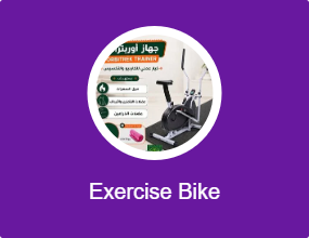 Exercise Bike