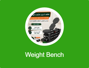 Weight Bench