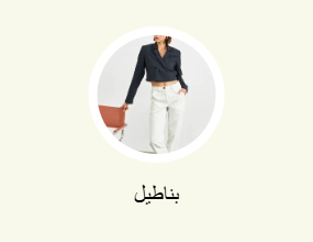 بناطيل