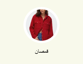 قمصان