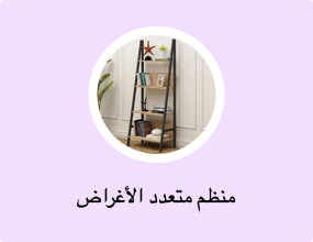 منظم متعدد الأغراض