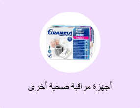أجهزة مراقبة صحية أخرى