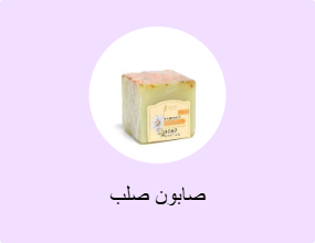 صابون صلب