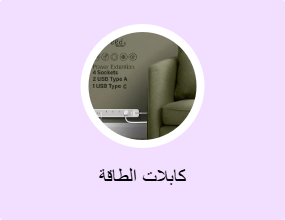 كابلات الطاقة