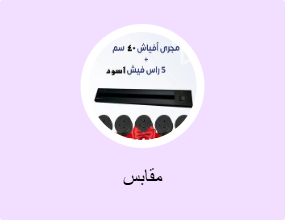 مقابس