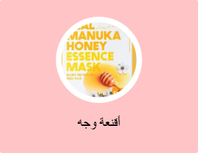 أقنعة وجه