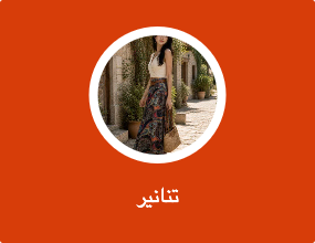 تنانير