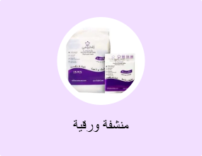 منشفة ورقية