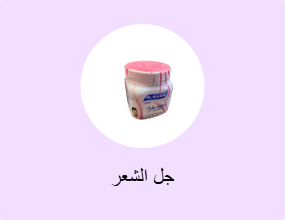 جل الشعر
