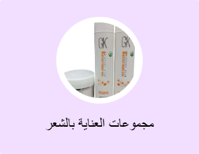 مجموعات العناية بالشعر