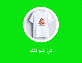 تي-شيرتات