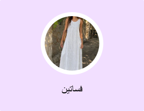 فساتين