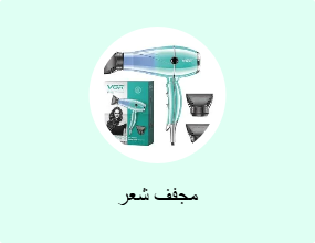 مجفف شعر