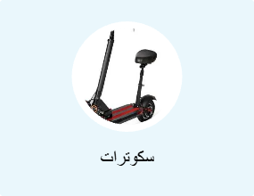 سكوترات