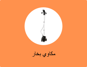 مكاوي بخار