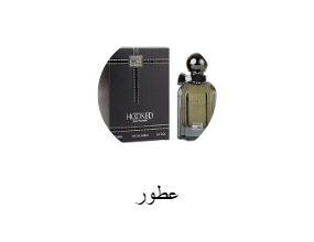 عطور