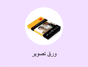 ورق تصوير