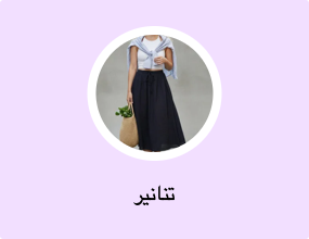 تنانير