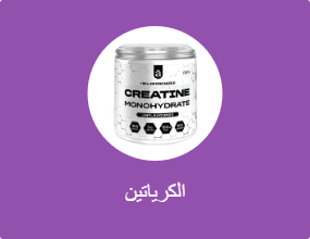 الكرياتين
