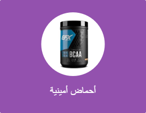 حمض أميني