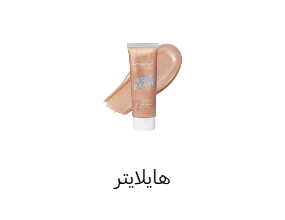 هايلايتر