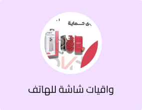 بكج حماية مارفن ايفون 14 | iPhone 14