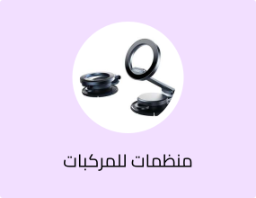 حامل هاتف مغناطيسي للسيارة | حامل هاتف آمن وقابل للتعديل