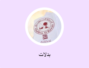 بدلات