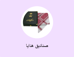 صناديق هدايا