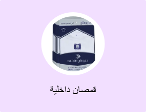 قمصان داخلية