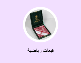قبعات رياضية