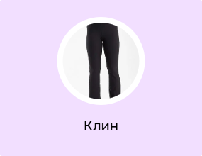 Клин