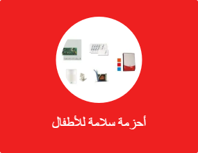 أحزمة سلامة للأطفال