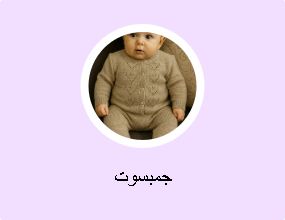 جمبسوت