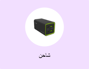 شاحن