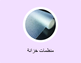 منظمات خزانة