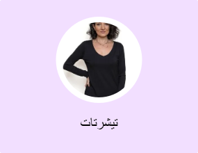تيشرتات