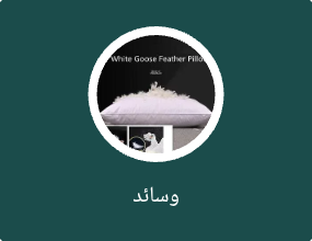 وسائد