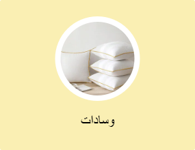 وسادات