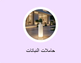 حاملات النباتات